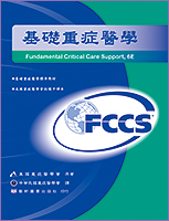 ¦g(Fundamental Critical Care Support, 6/e)gvҸեŪή