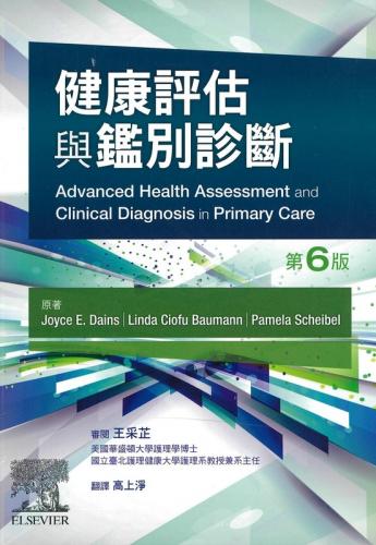 dPŲOE_ (6)Advanced Health Assessment & Clinical Diagnosis in Primary Care 6E